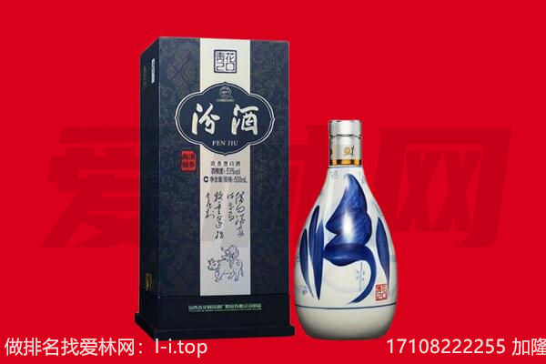 重庆垫江县回收汾酒.jpg